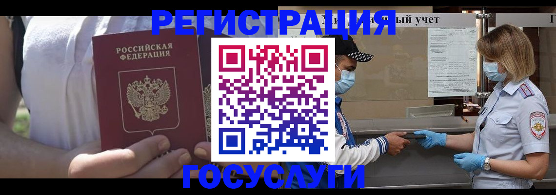прописка законно в Омутнинске