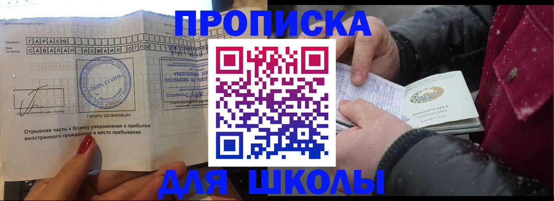 временная прописка в Омутнинске