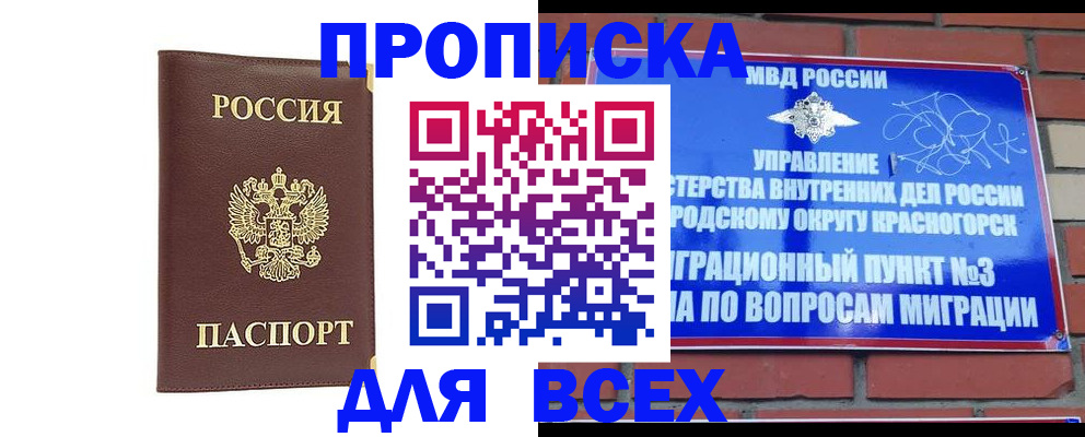 пропишу в квартире в Омутнинске