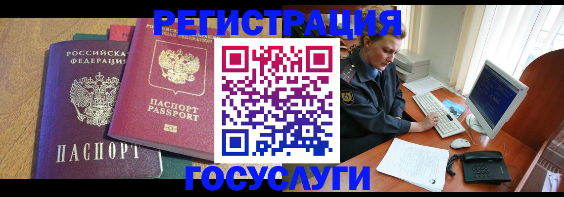 прописка иностранных граждан в Омутнинске