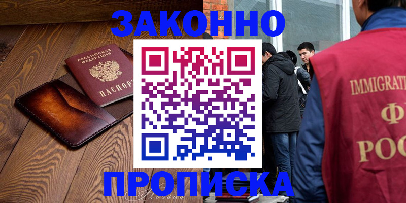 прописка 2025 в Омутнинске