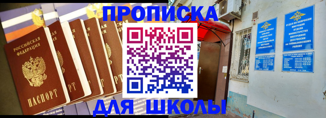 временная регистрация недорого в Омутнинске