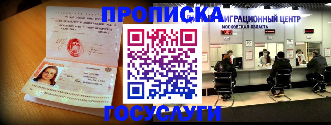 прописка паспорт в Омутнинске